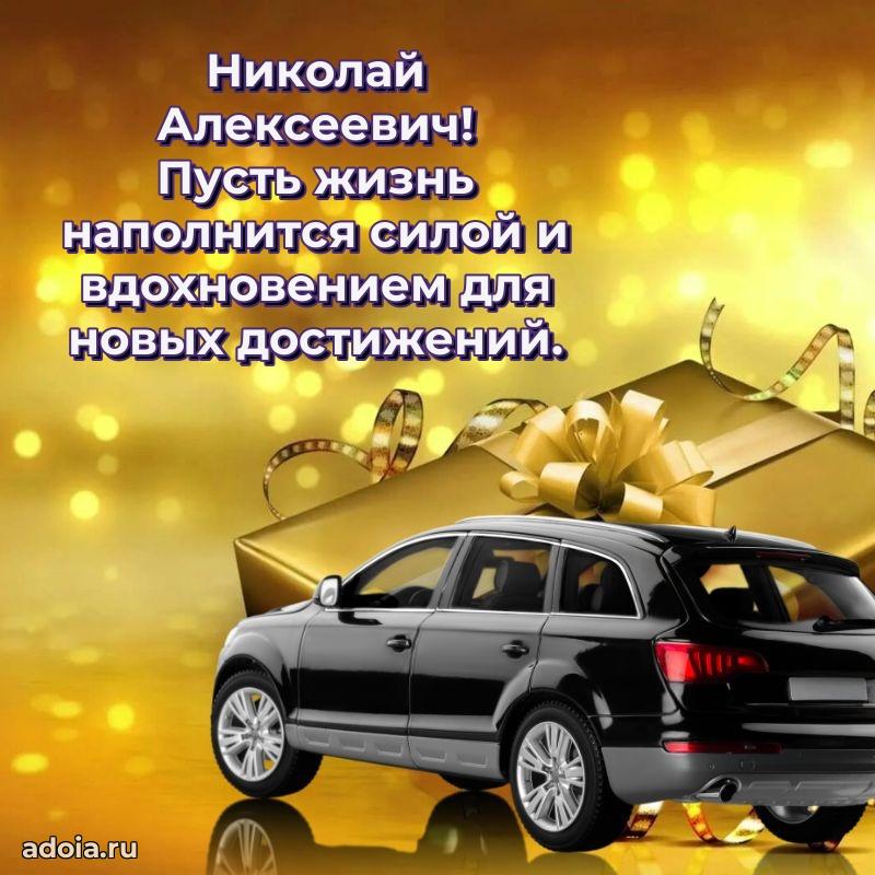 Яркая и стильная открытка для мужа