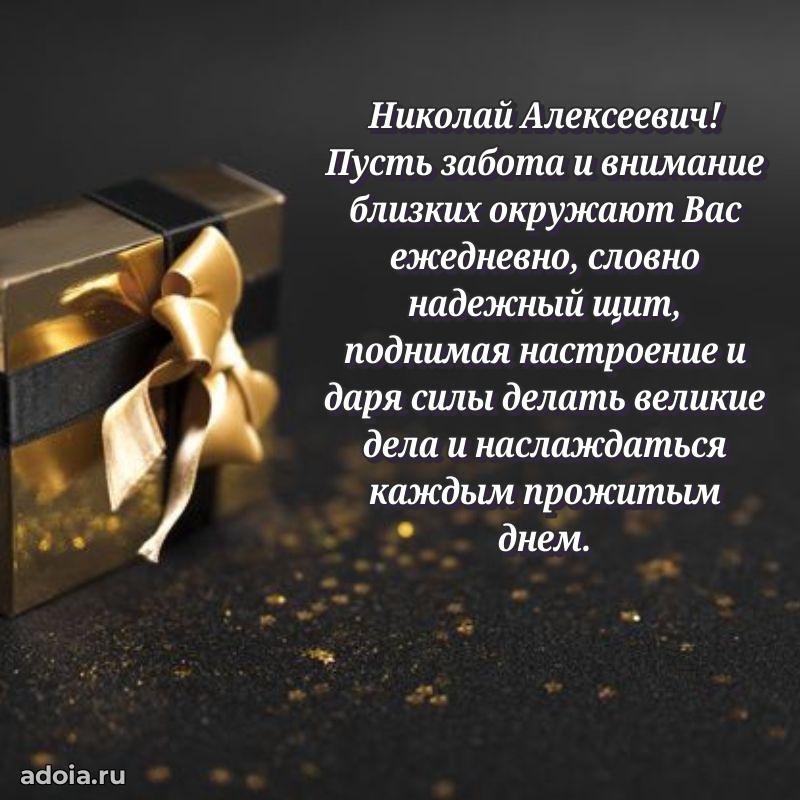 Открытка с поздравлением для коллеги