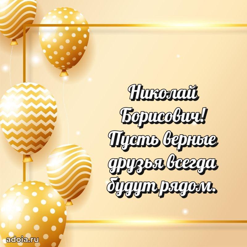 Оригинальное поздравление для коллеги