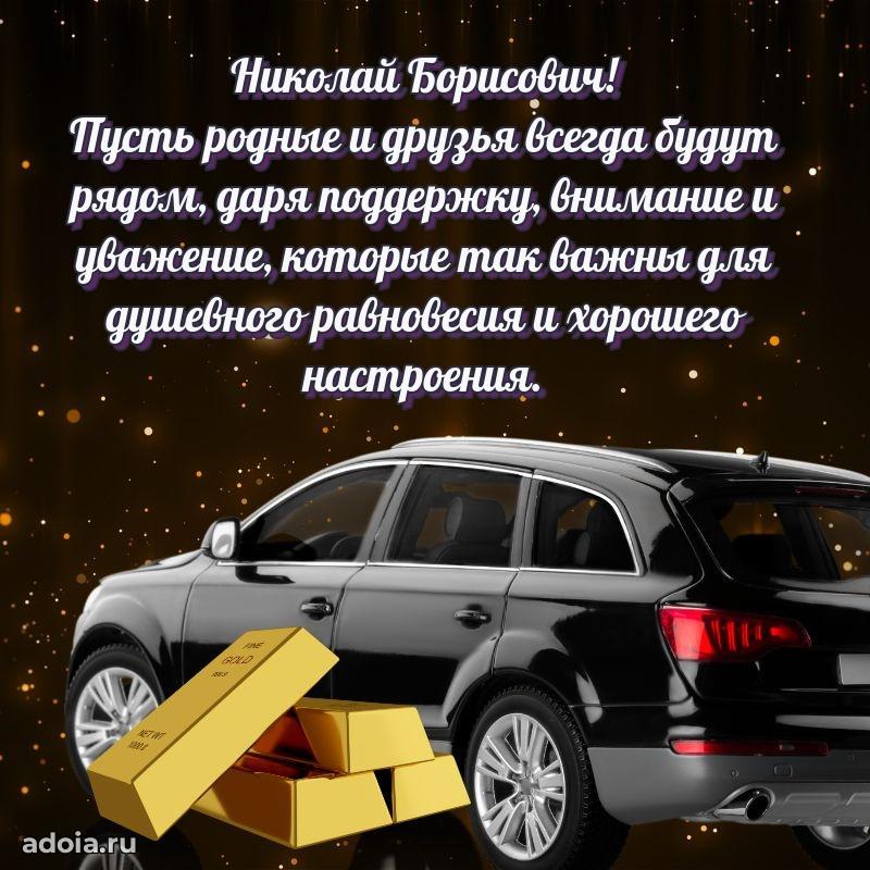 Подарочная открытка с днем рождения для друга