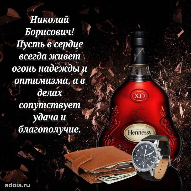 Открытка с теплом и заботой для мужчины