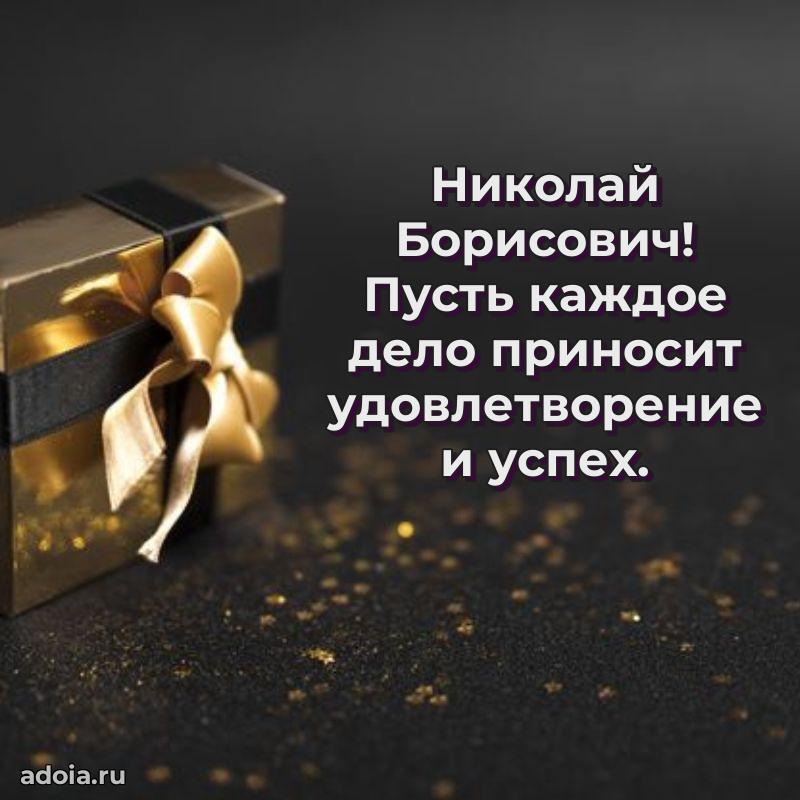 Открытка с пожеланиями радости для дедушки