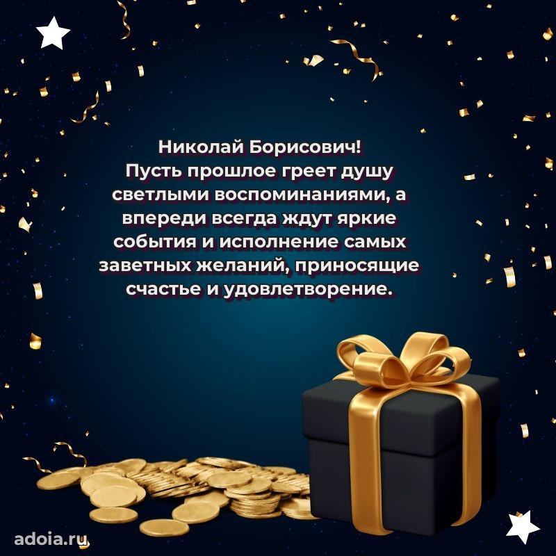 Яркая и стильная открытка для мужа