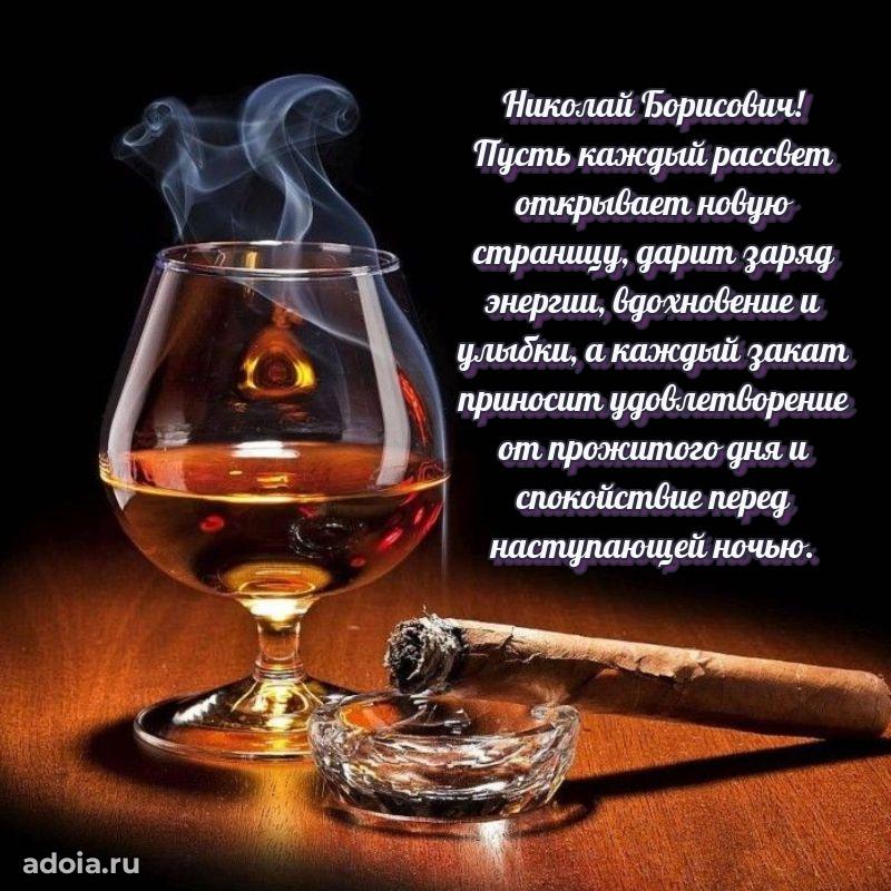 Открытка с поздравлением для коллеги