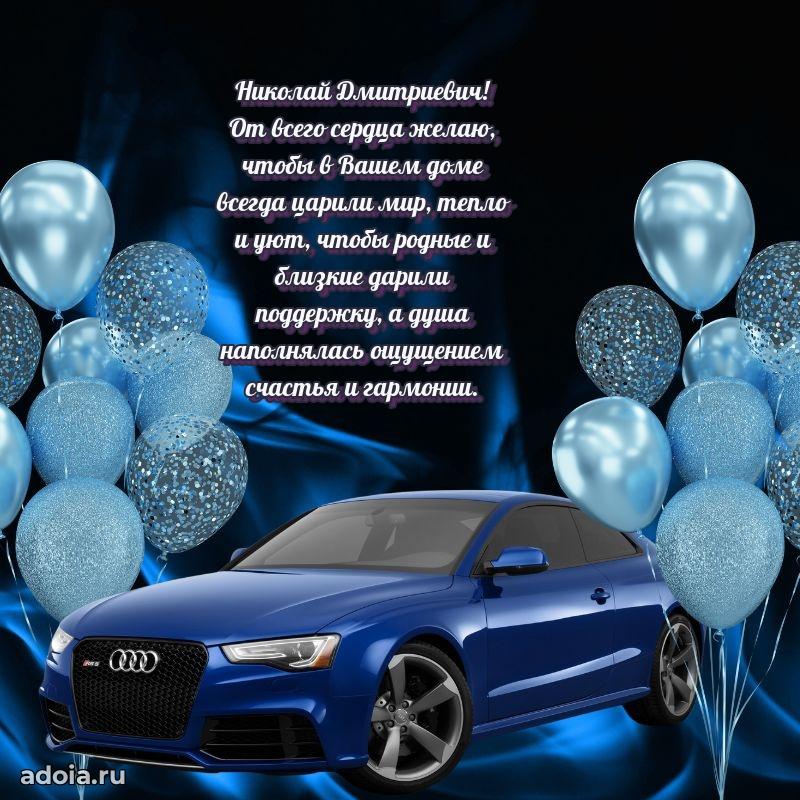 Оригинальное поздравление для коллеги