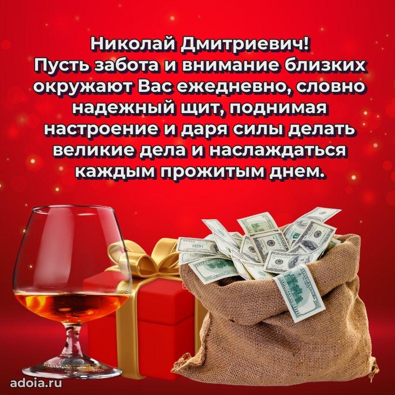 Стильный дизайн для коллеги