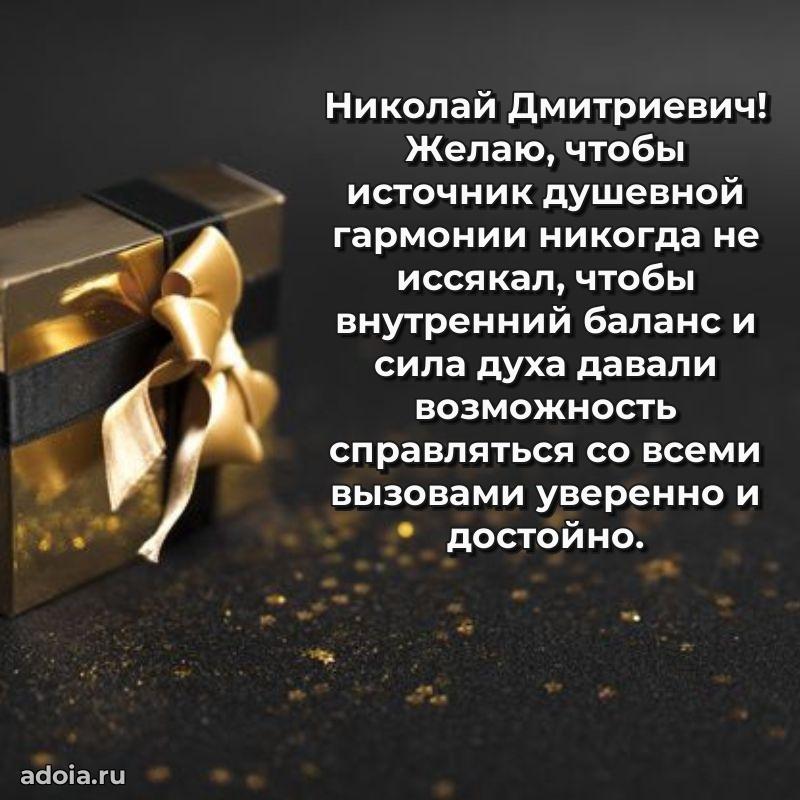 Искренние слова для мужчины