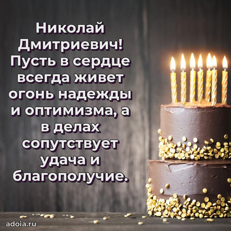 Подарочная открытка с днем рождения для друга