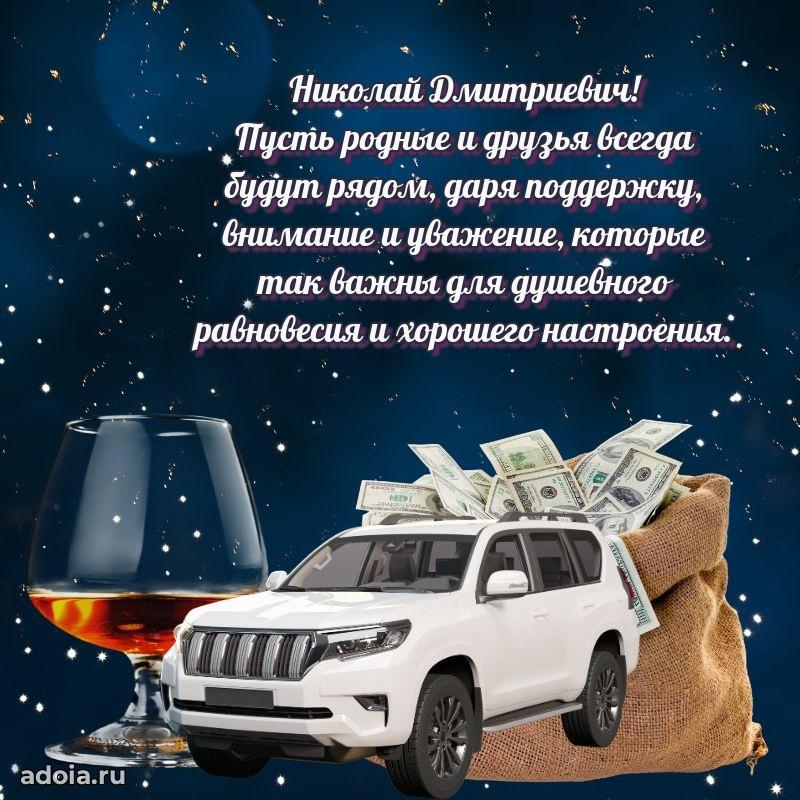 Открытка с днем рождения для начальника