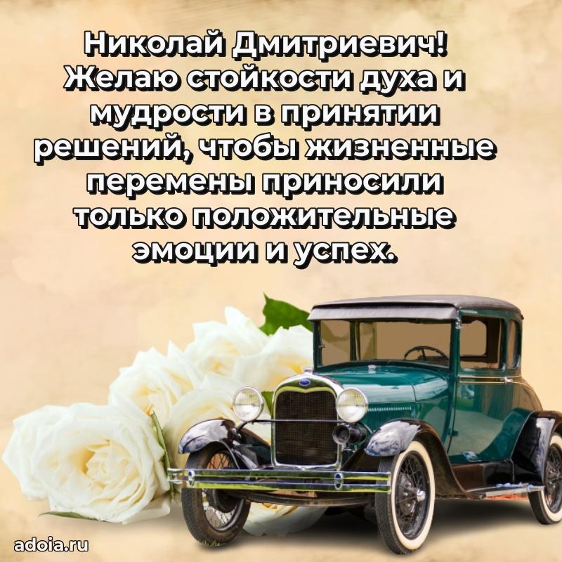 Ярка мерцающая гифка папе