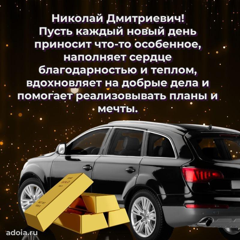 Яркая и стильная открытка для мужа