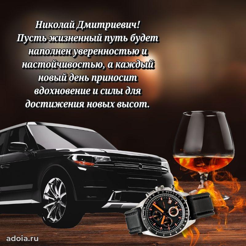 Стильная открытка для мужчины с днем рождения