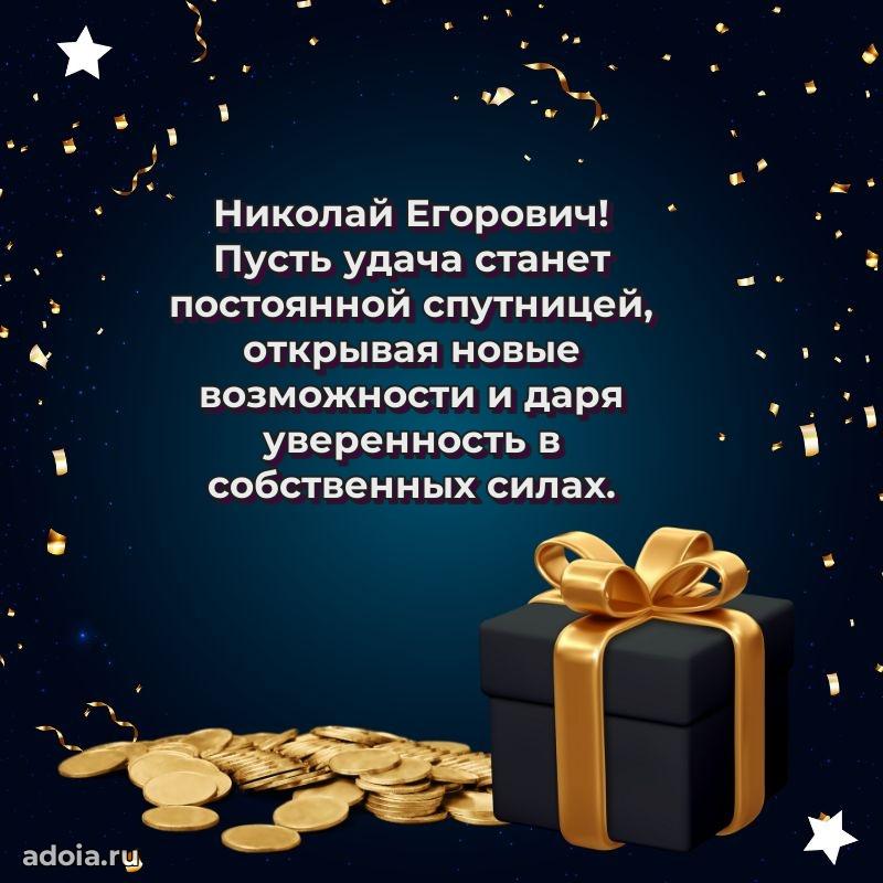 Стиль и шарм в поздравлении для друга