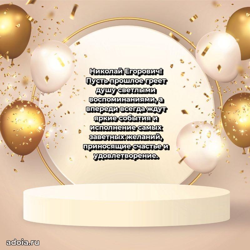 Открытка с днем рождения для начальника