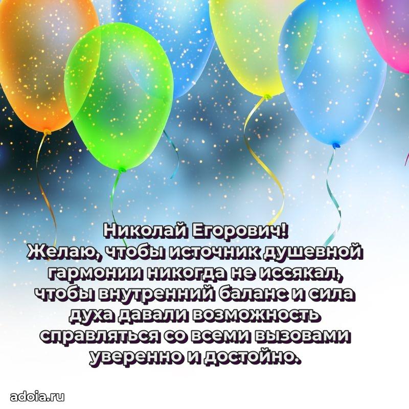 Вдохновляющее поздравление для коллеги