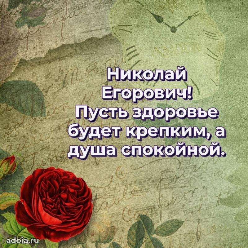 Открытка с поздравлением для коллеги