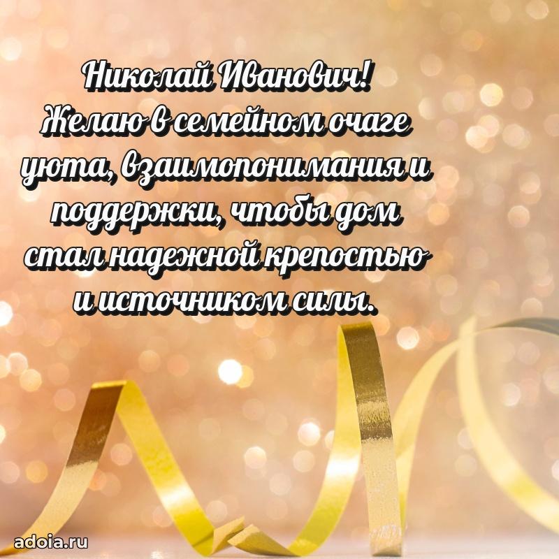Оригинальное поздравление для коллеги