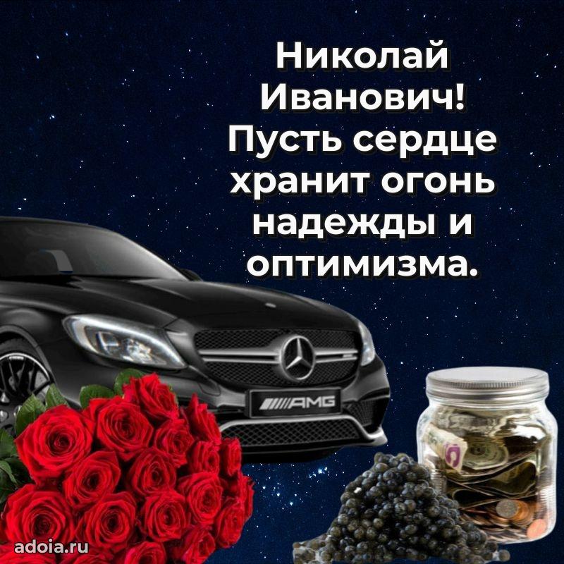 Стильный дизайн для коллеги