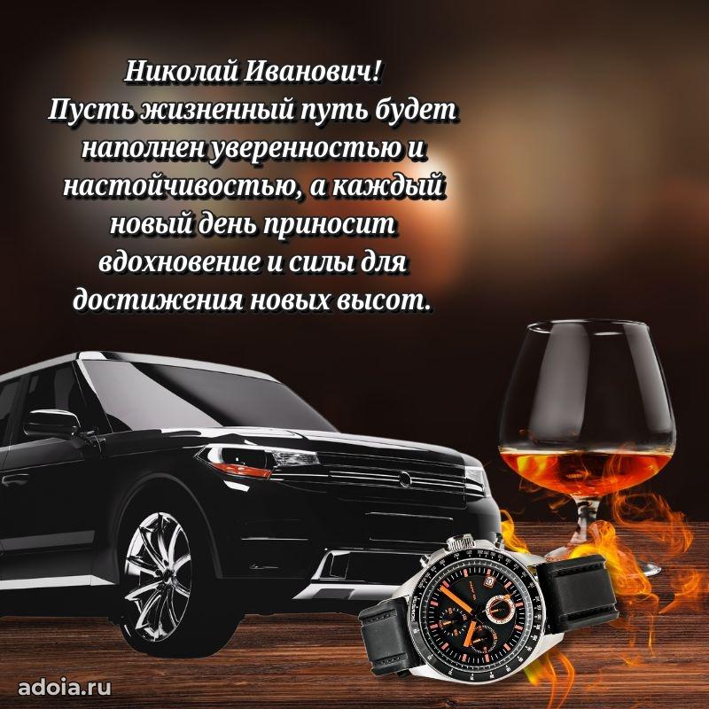 С днем рождения, другу!