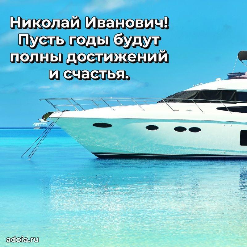 Мужское поздравление для коллеги