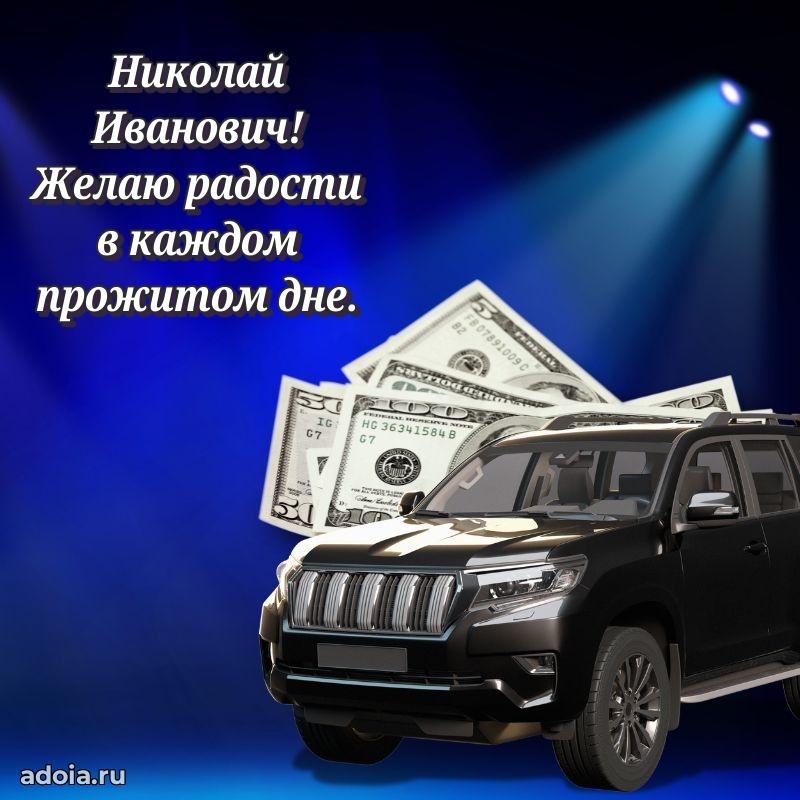 Открытка с теплом и заботой для мужчины