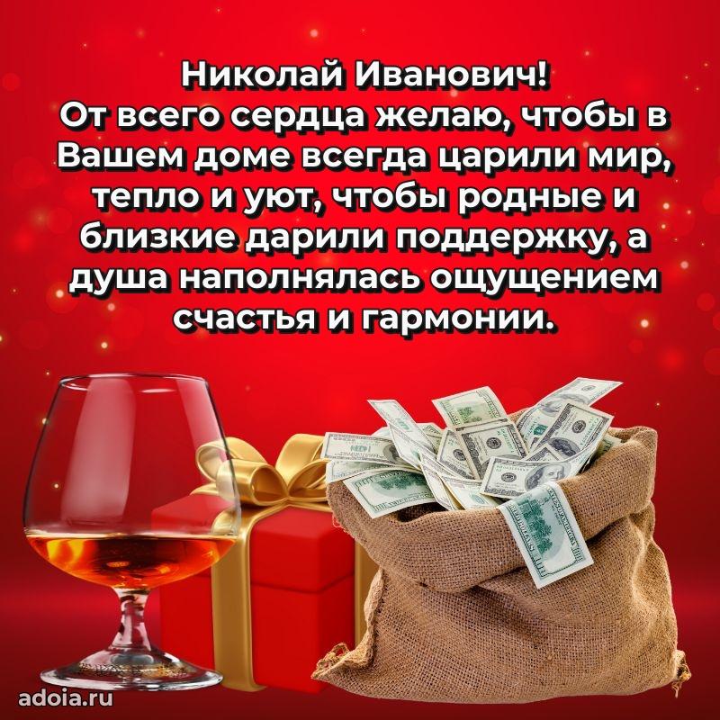 Стиль и шарм в поздравлении для друга