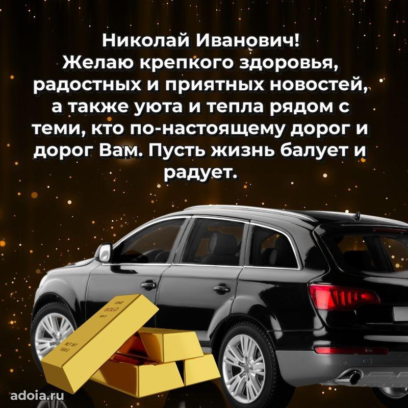Праздничное поздравление для ветерана