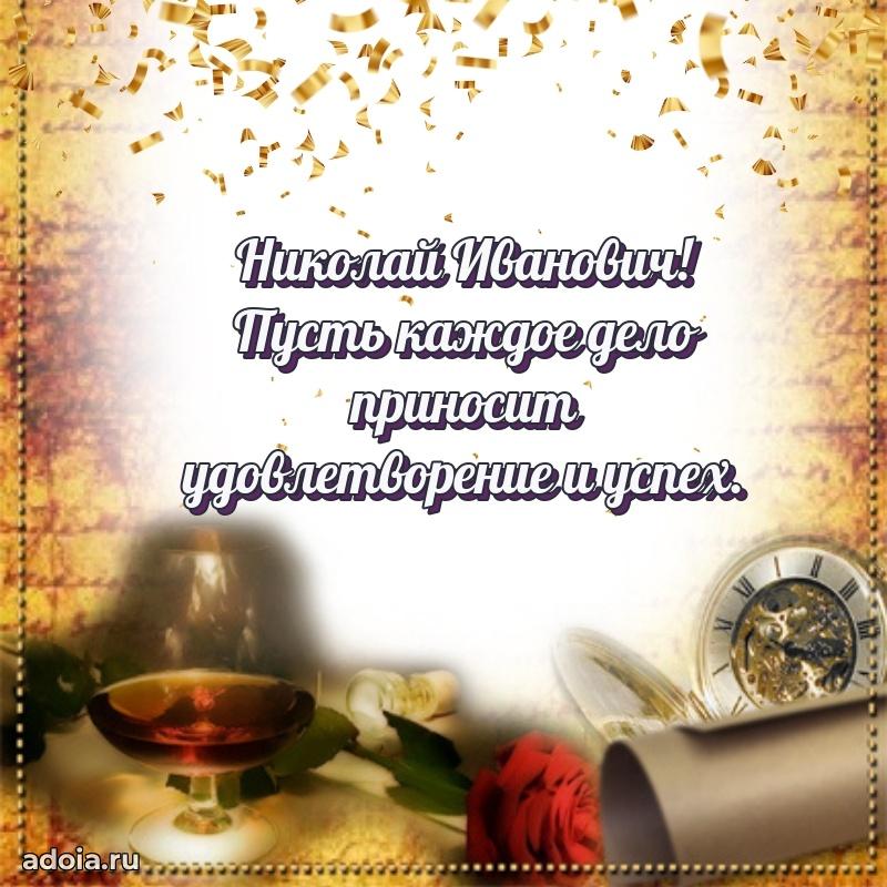 Скачать открытку мужчине бесплатно