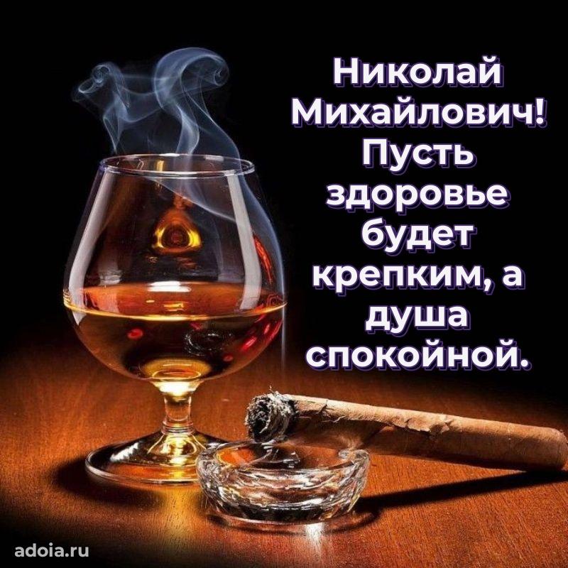 Достойное поздравление для начальника