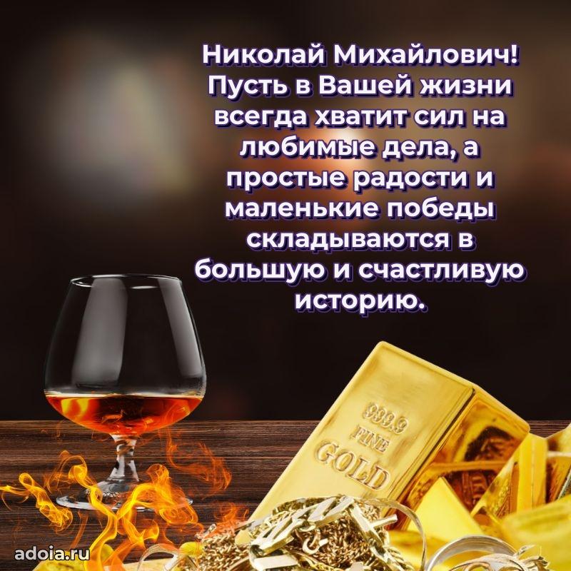 Открытка с теплом и заботой для мужчины