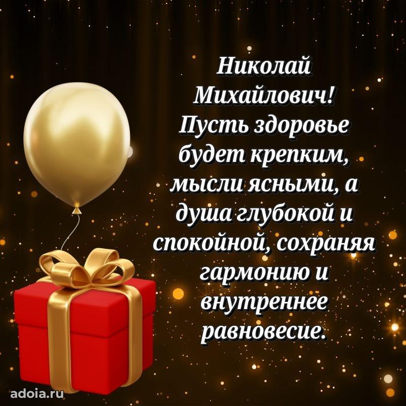 Подборка поздравлений для тренера