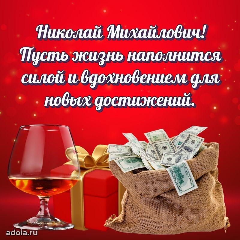 Надежная открытка с поздравлениями для дяди