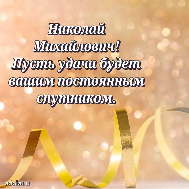 Мужская открытка с теплыми словами для учителя