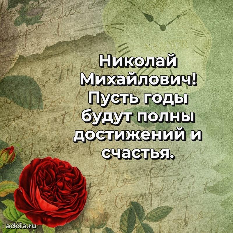 Стильная открытка для мужчины с днем рождения