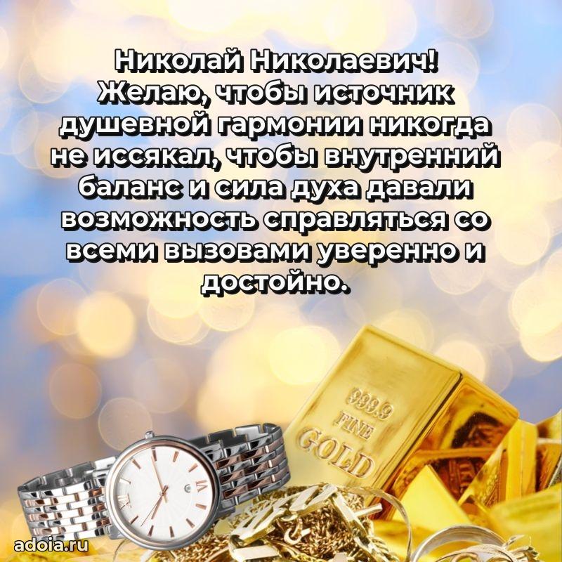 Стильный дизайн для коллеги