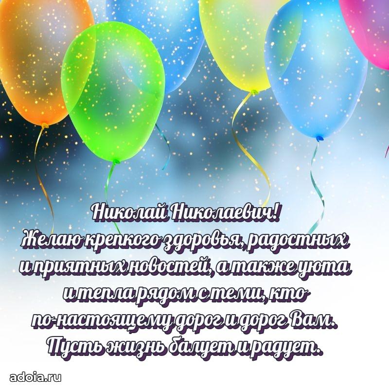 Мужское поздравление для коллеги