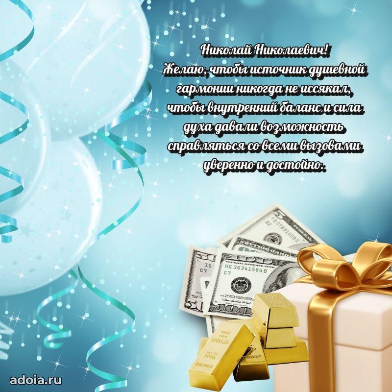 Открытка с пожеланиями радости для дедушки