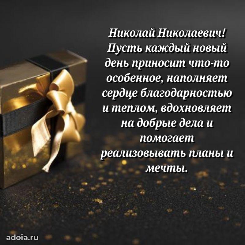 Ярка мерцающая гифка папе