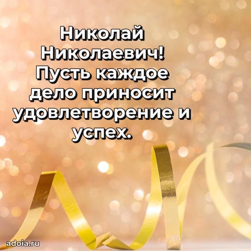 Подборка поздравлений для тренера