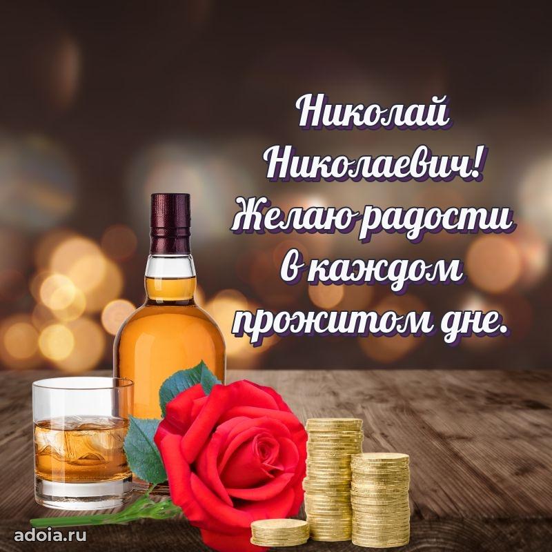 Надежная открытка с поздравлениями для дяди