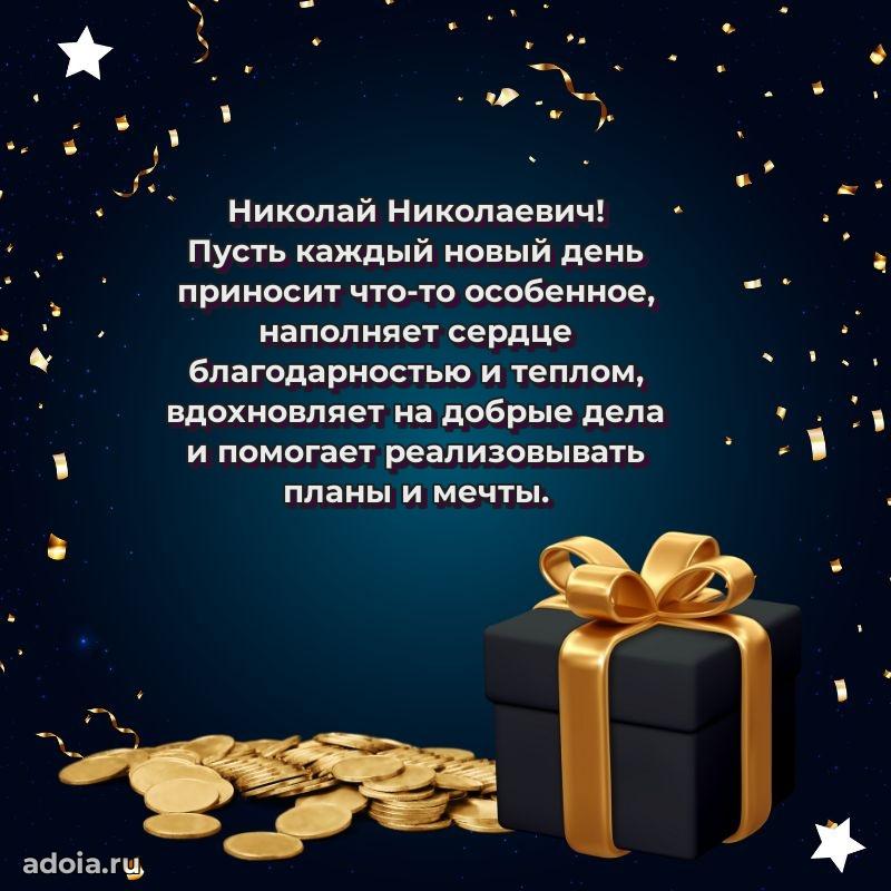 Мужская открытка с теплыми словами для учителя