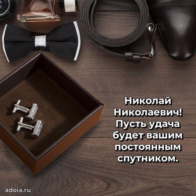 Лучшее поздравление для начальника