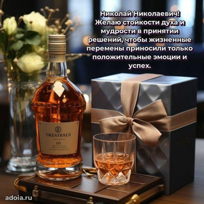 Открытка с поздравлением для коллеги