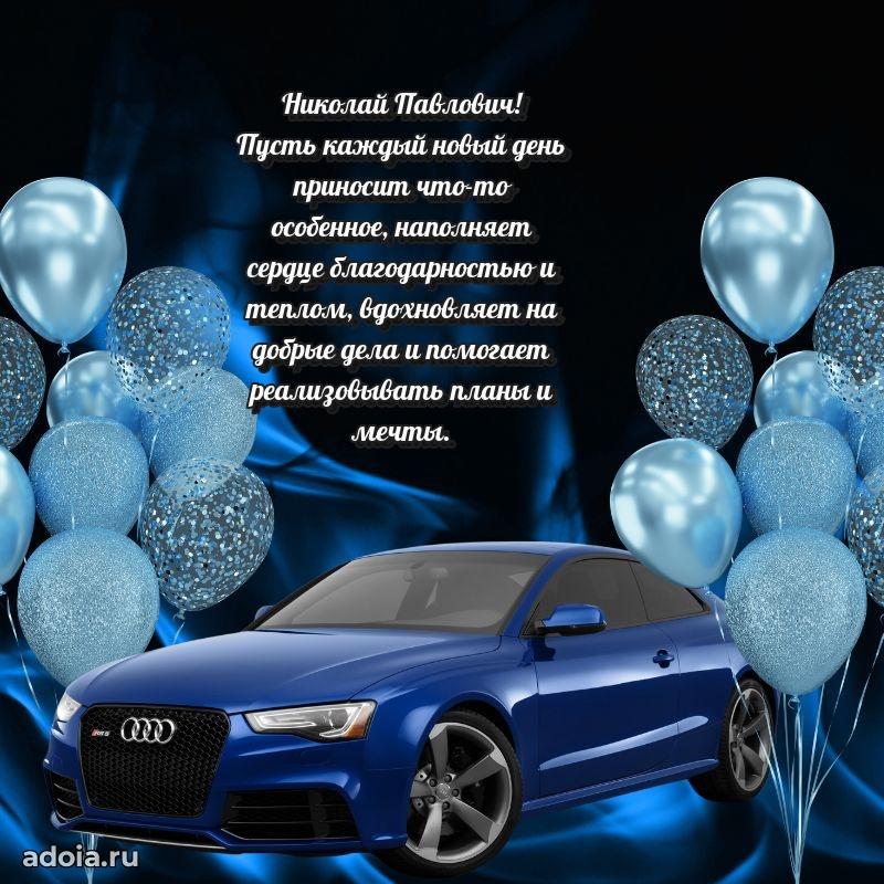 Подарочная открытка с днем рождения для друга