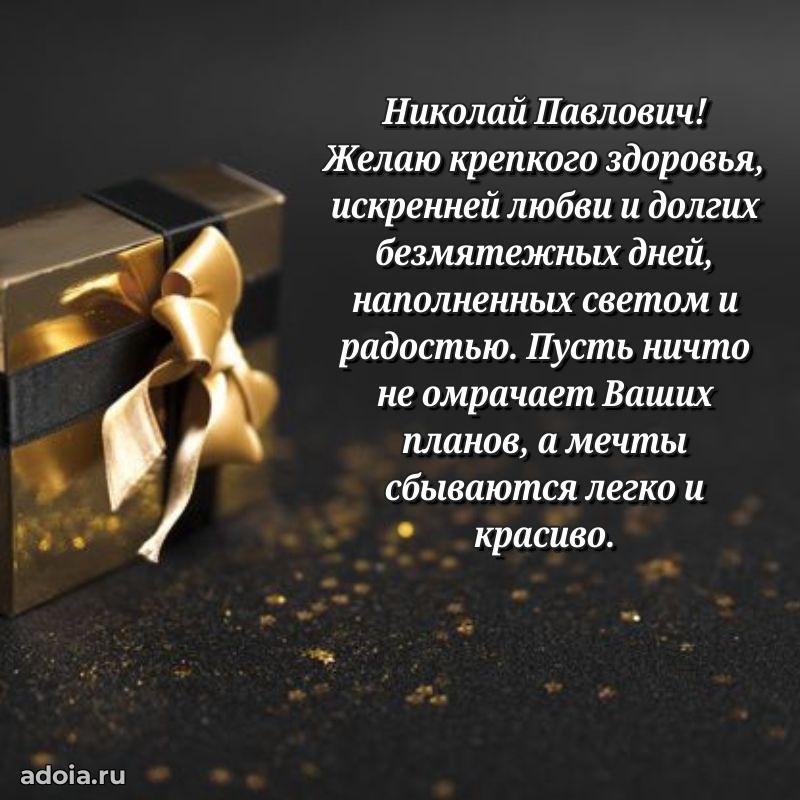 Лучшее пожелание от души для коллеги