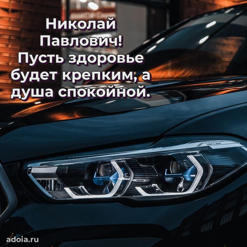 С днем рождения, другу!