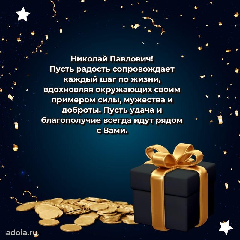 Открытка с пожеланиями радости для дедушки