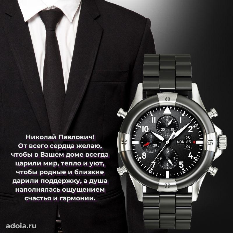 Открытка с днем рождения для начальника