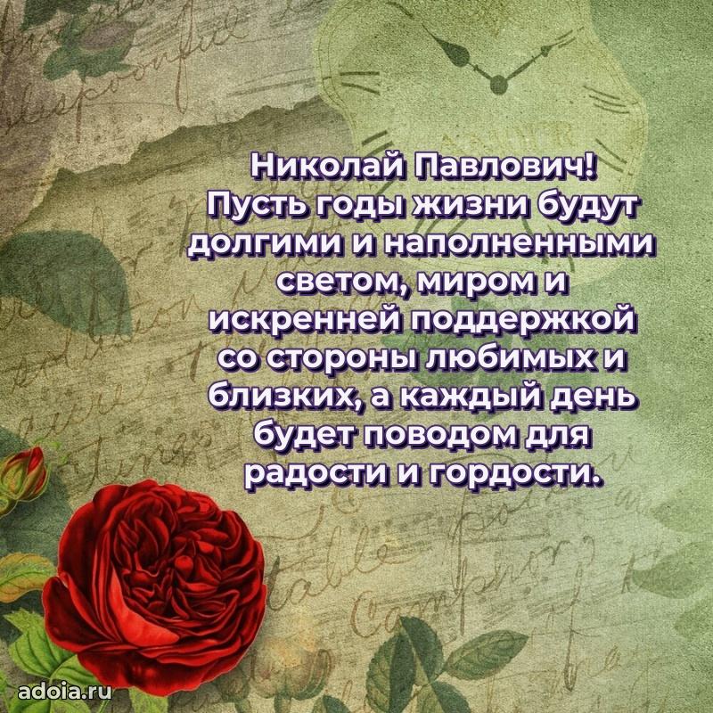 Праздничное поздравление для ветерана