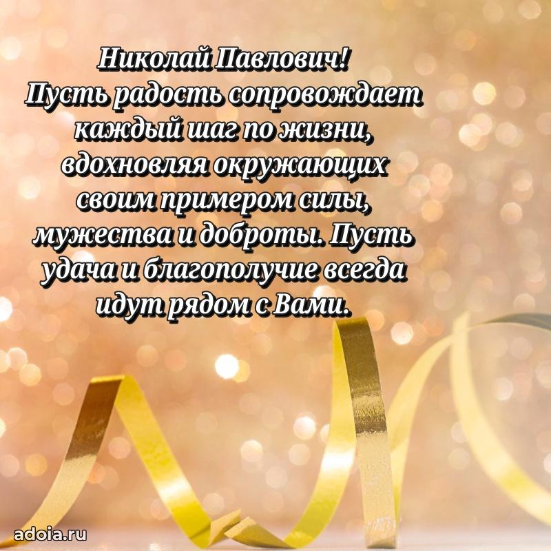 Оригинальная поздравительная открытка для коллеги